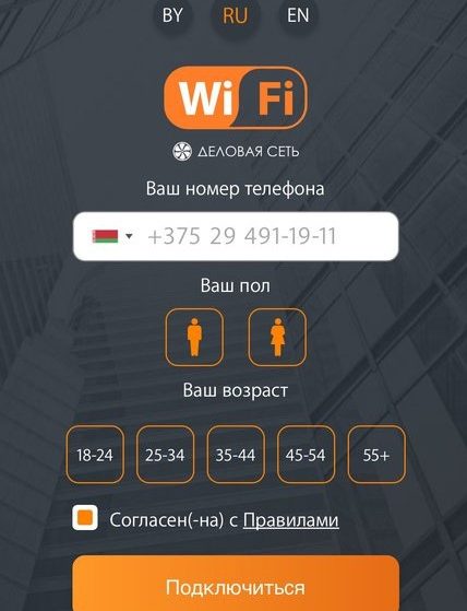 Путешествие в Минск