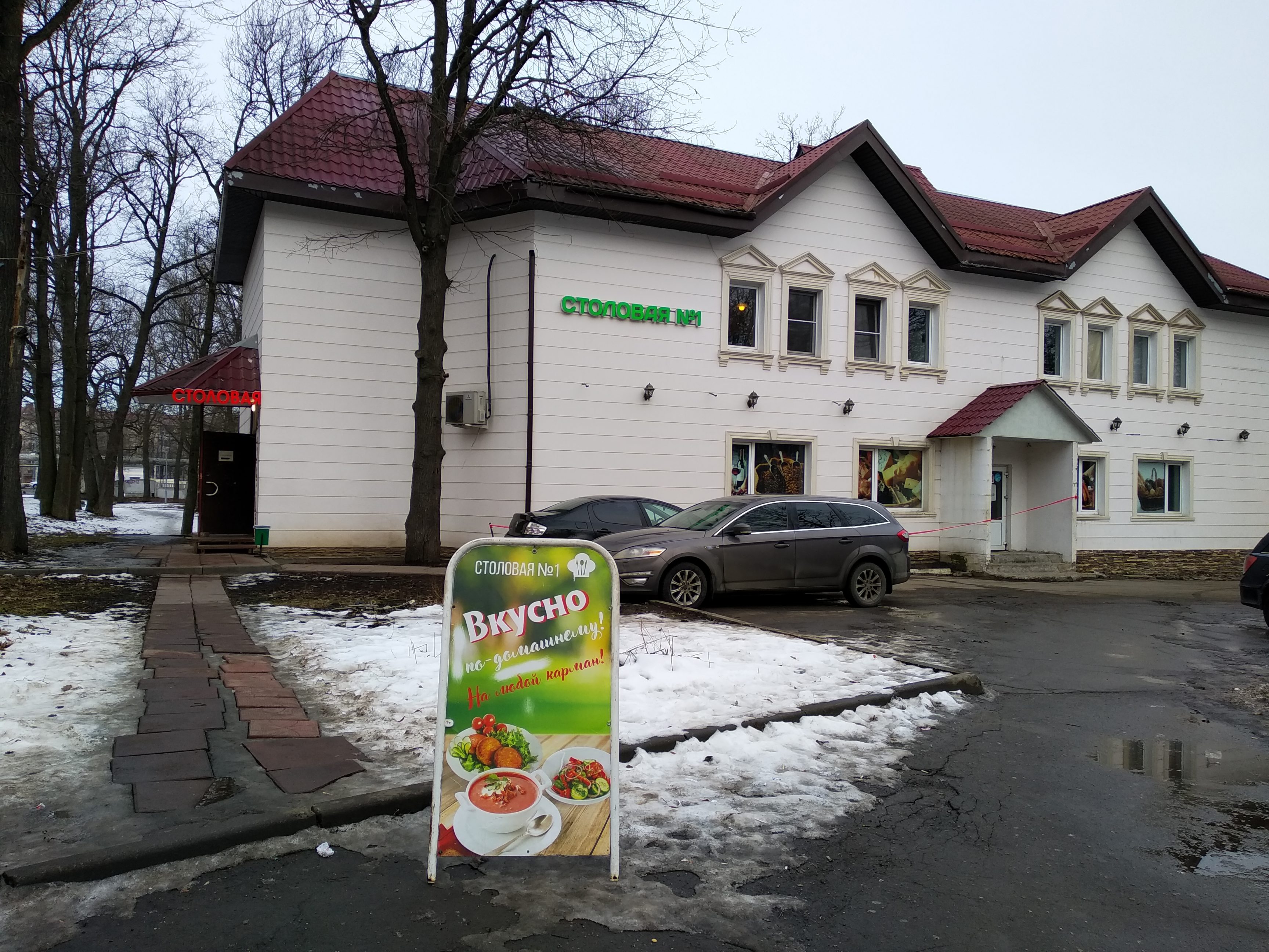 Где поесть во Внуково недорого