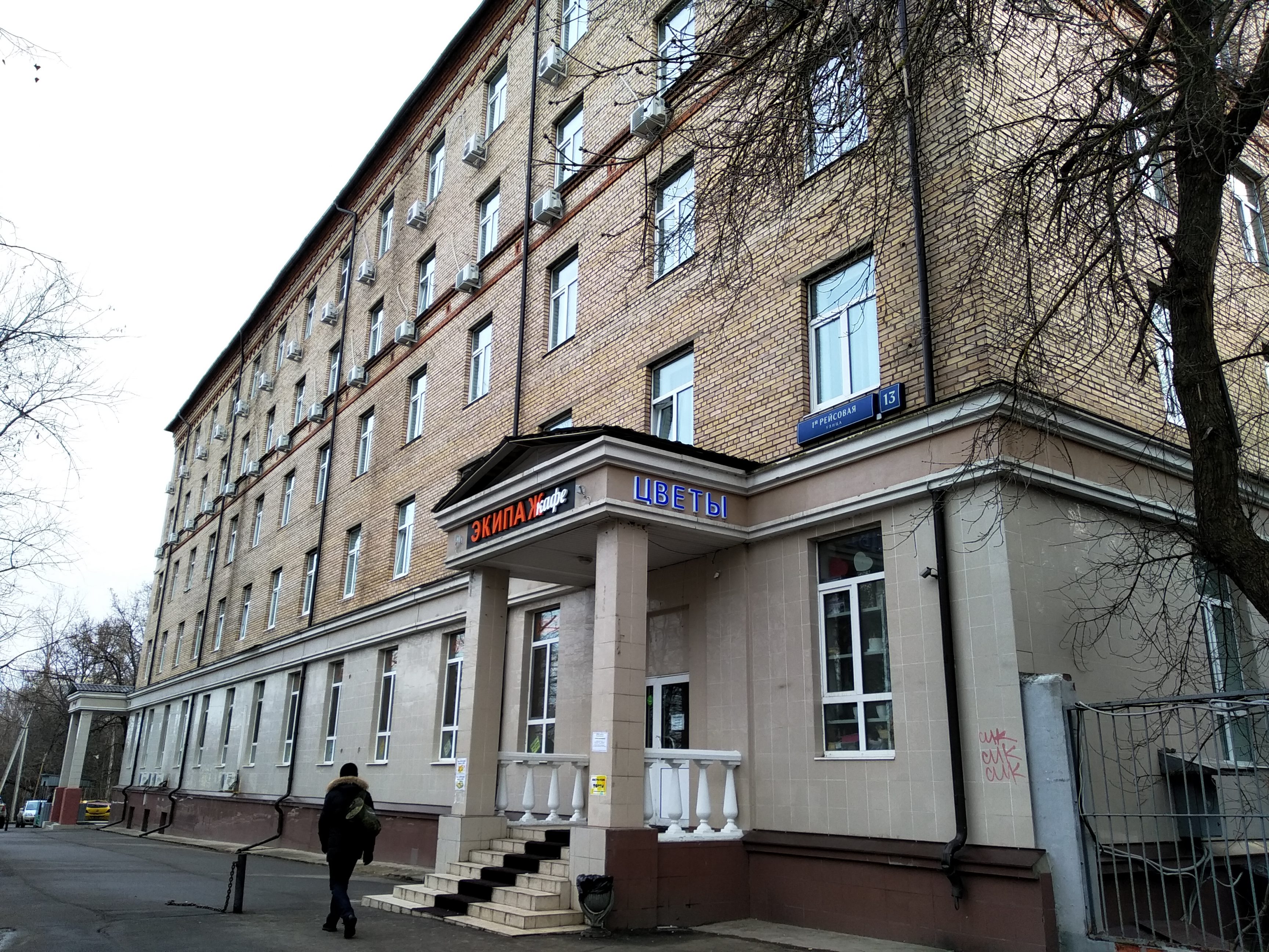 Где поесть во Внуково недорого