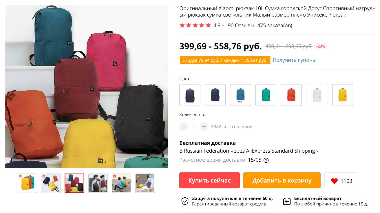 Что взять с собой в путешествие