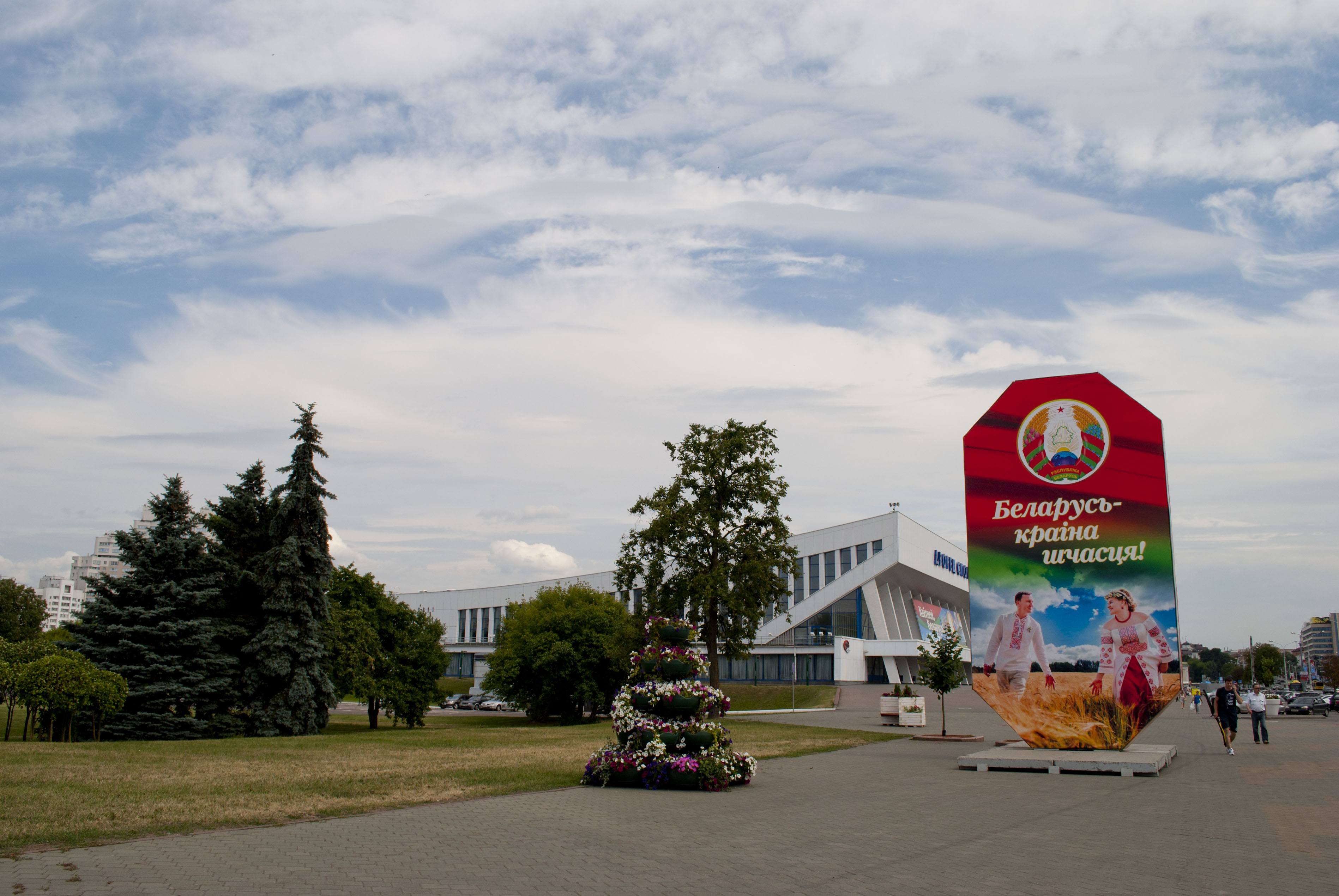 Путешествие в Минск