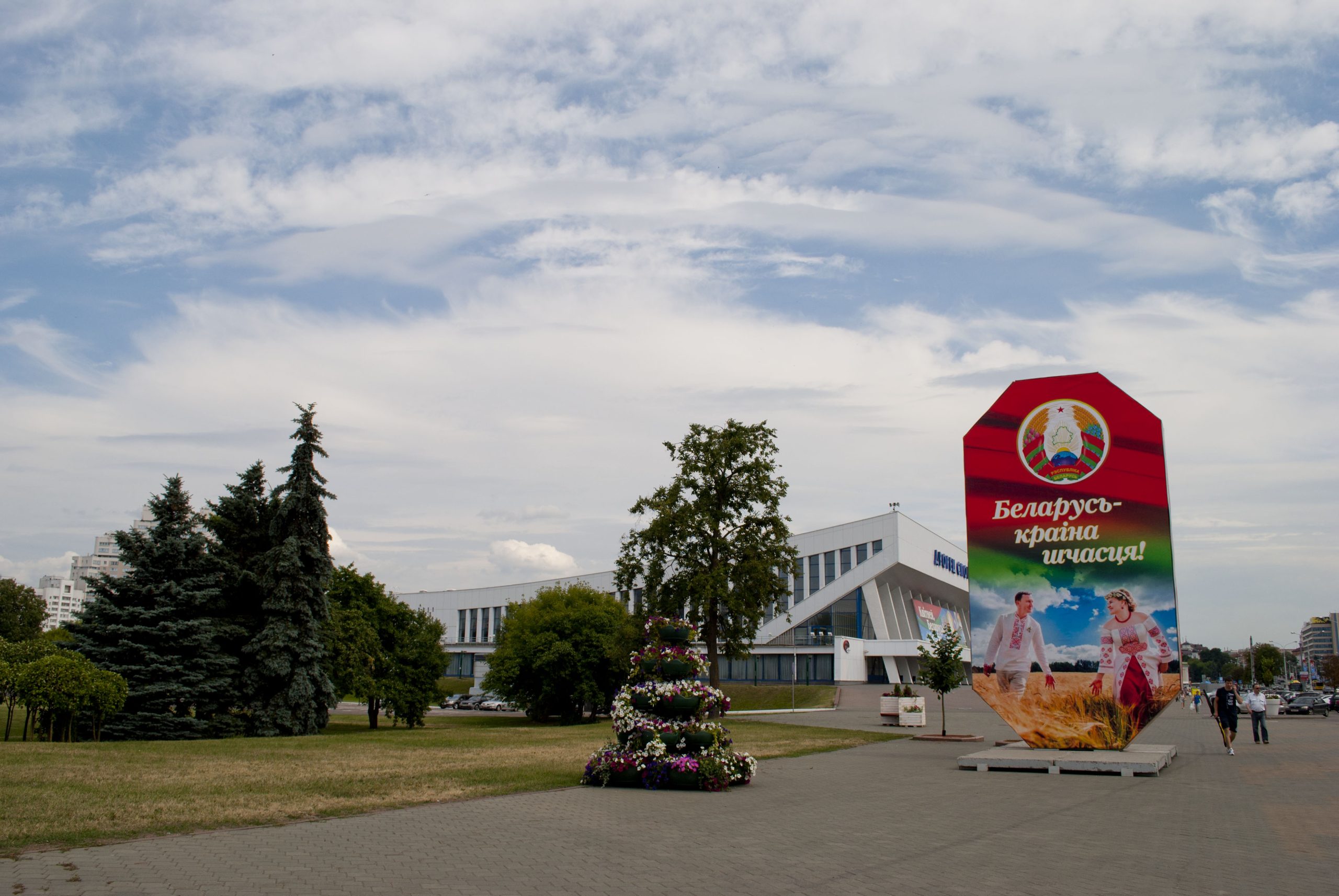 Путешествие в Минск