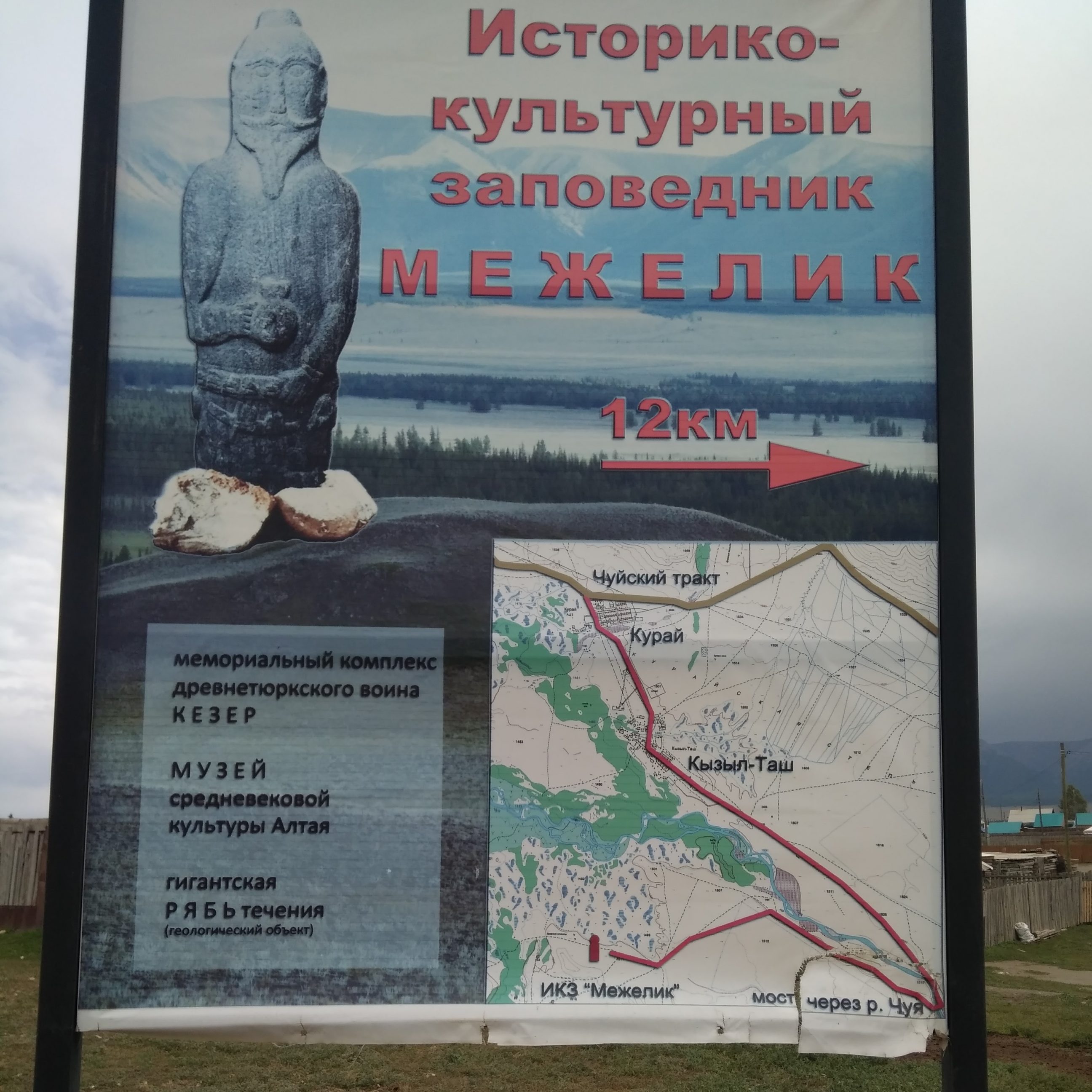 Путешествие по Чуйскому тракту