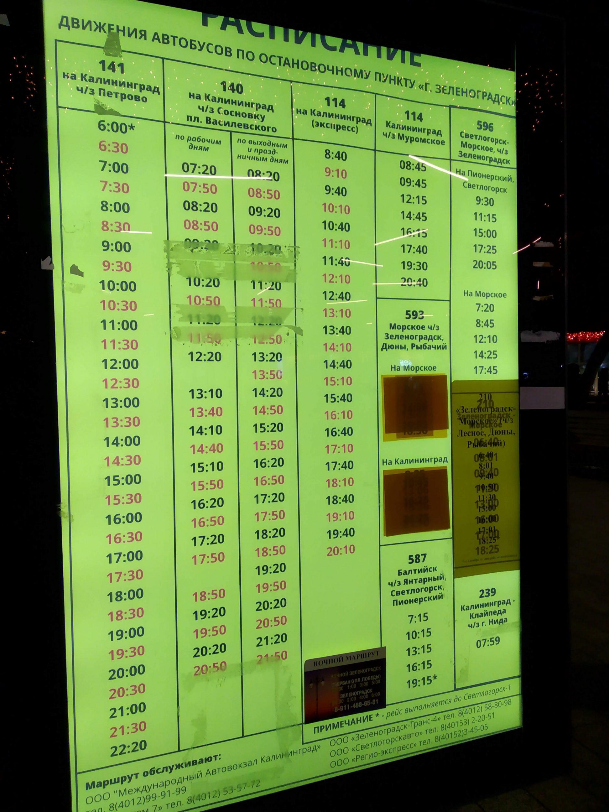 Зеленоградск расписание автобусов