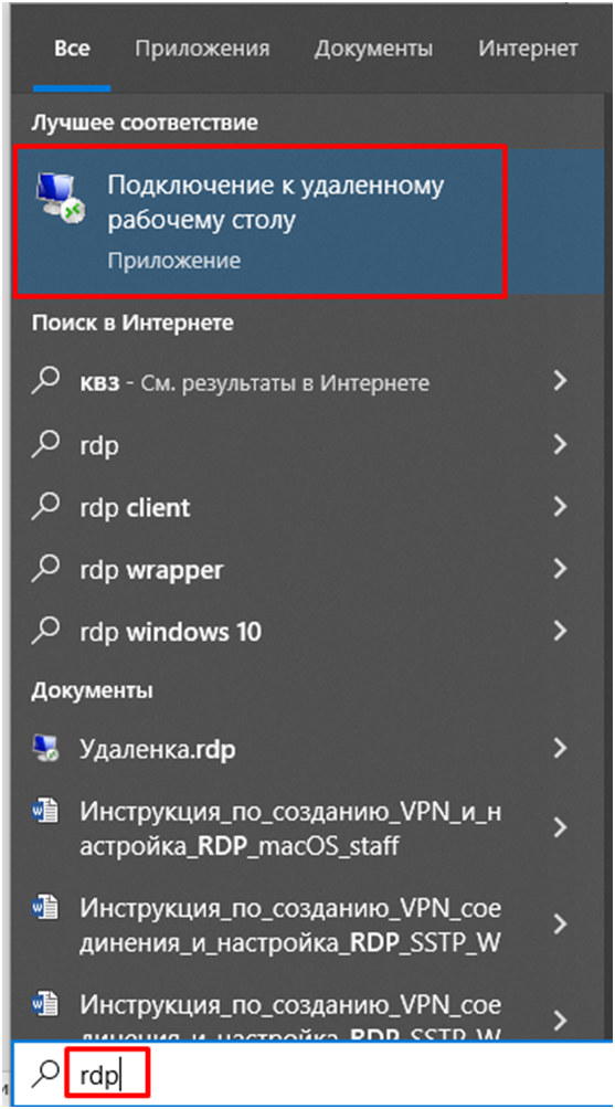 удаленный рабочий стол настройка