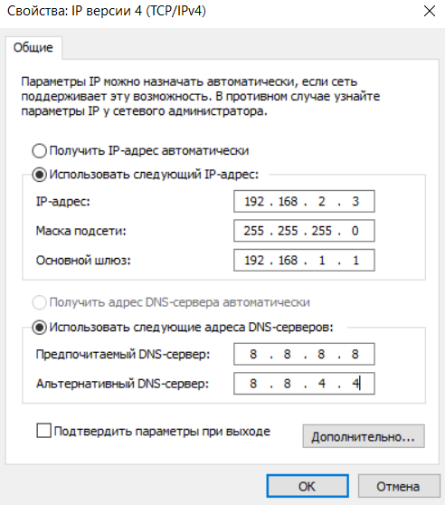 настройка рдп