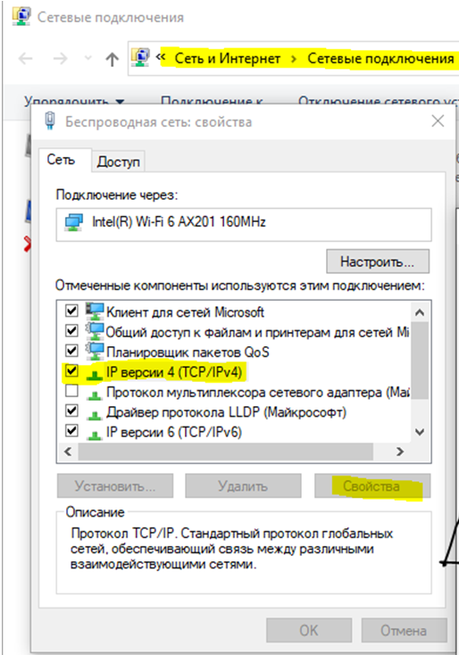 настройка статического ip