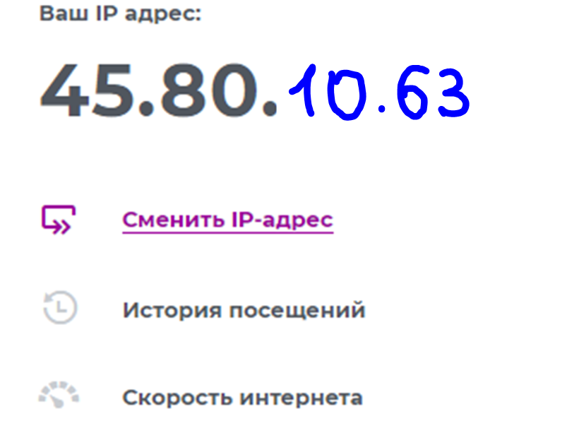 как узнать свой ip