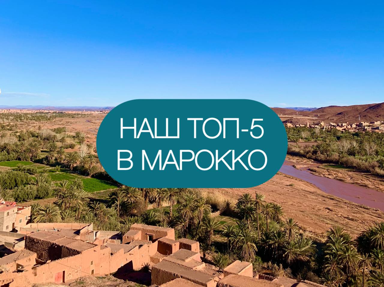 что посмотреть в Марокко самостоятельно