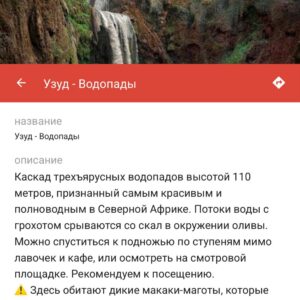 Карта достопримечательностей Марокко2 Марокко достопримечательности карта
