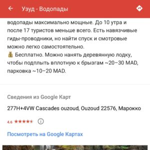 Карта достопримечательностей Марокко3 Марокко достопримечательности карта